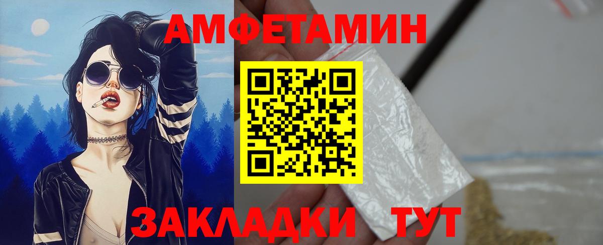 АМФЕТАМИН 97% Краснокаменск