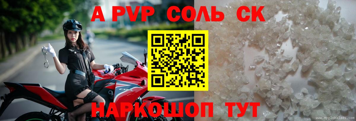 Alfa_PVP СК КРИС Краснокаменск
