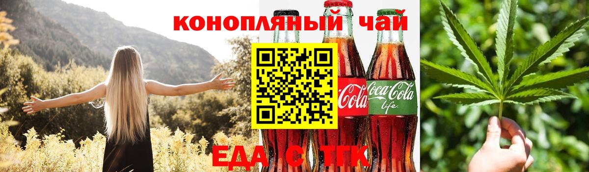 Краснокаменск  Cannafood конопля  Вход с VPN 