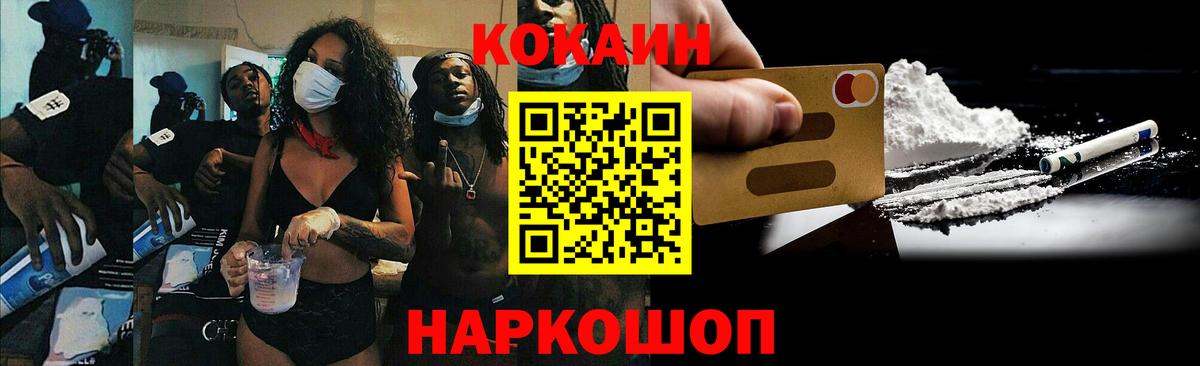 Cocaine 99% Краснокаменск