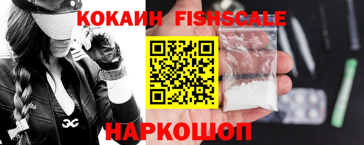 Cocaine VHQ  Вход с VPN  Краснокаменск  КОКАИН Эквадор 