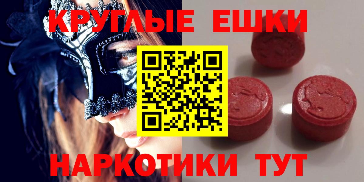 Краснокаменск  ЭКСТАЗИ  ЭКСТАЗИ MDMA  Вход с VPN  ЭКСТАЗИ VHQ 
