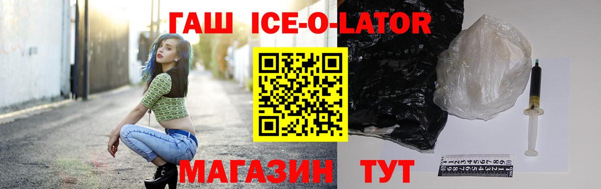 Краснокаменск  ГАШ  Гашиш Изолятор  Вход с VPN  ГАШИШ Premium 