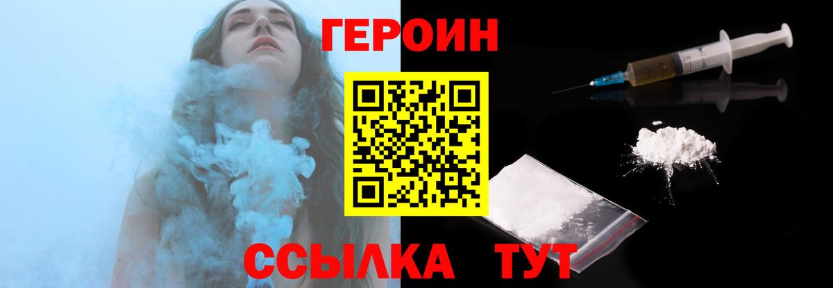 ГЕРОИН афганец  Вход с VPN  Краснокаменск 