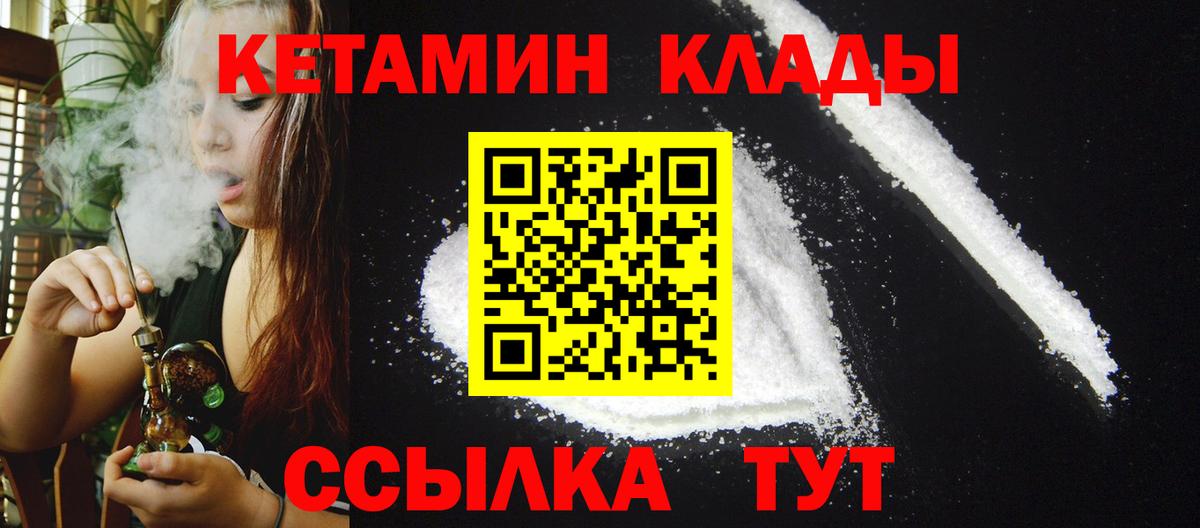 darknet клад  Вход с VPN  Краснокаменск  КЕТАМИН VHQ  Кетамин VHQ 