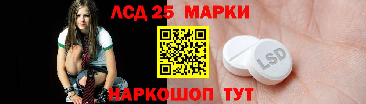 Лсд 25 экстази кислота Краснокаменск