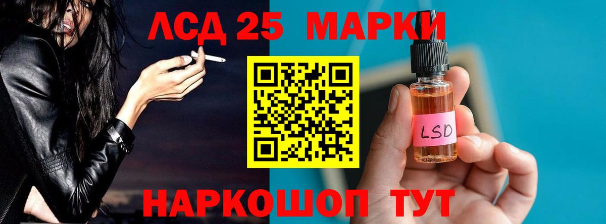 ЛСД экстази ecstasy  Лсд 25 экстази  Вход с VPN  Краснокаменск  ЛСД экстази кислота 