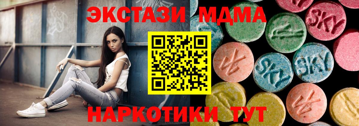 МДМА  Вход с VPN  MDMA VHQ  Краснокаменск  МДМА кристаллы 