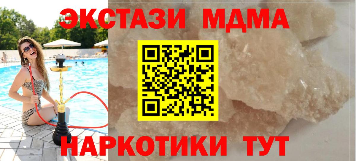 МДМА молли Краснокаменск