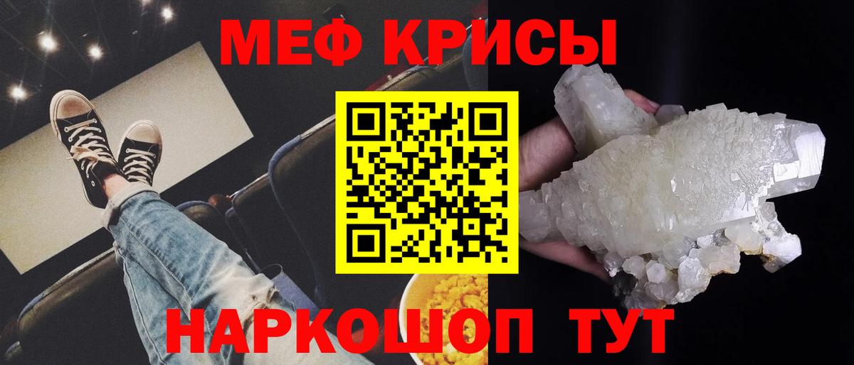 Краснокаменск  МЯУ-МЯУ  Вход с VPN  Мефедрон мяу мяу 