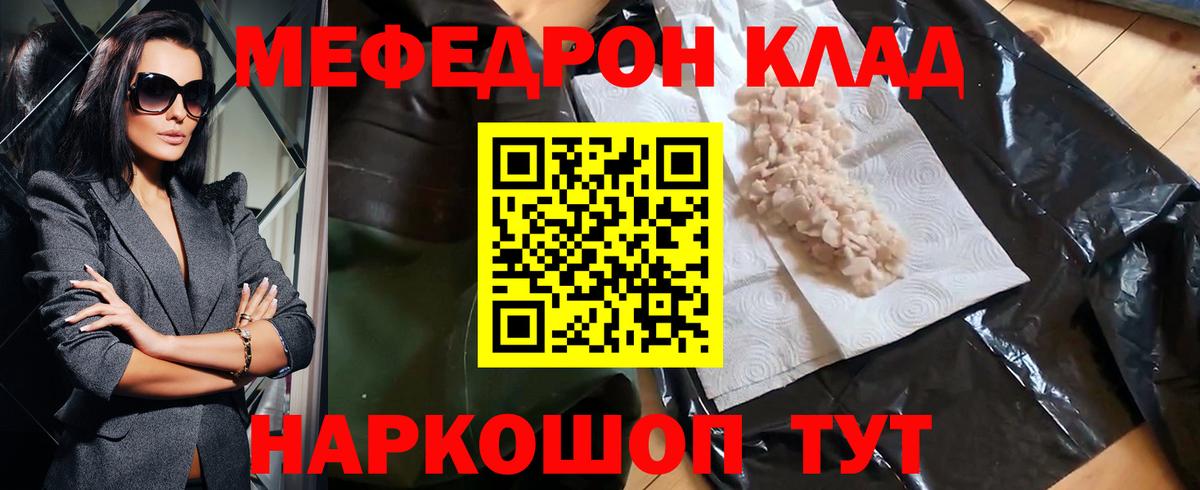 NBOMe Краснокаменск