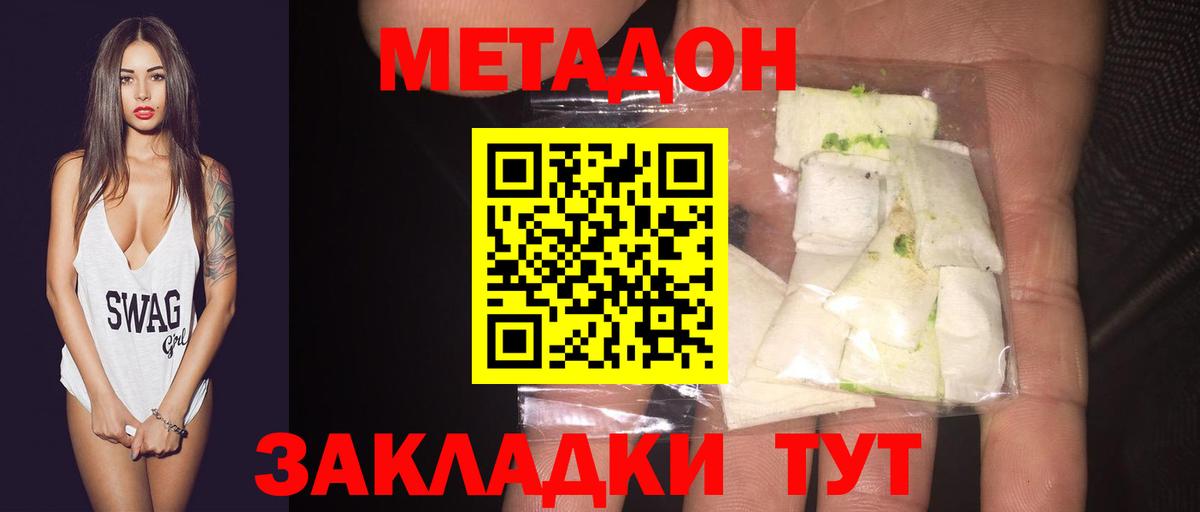 ОМГ ОМГ рабочий сайт  Метадон кристалл  Вход с VPN  Краснокаменск 