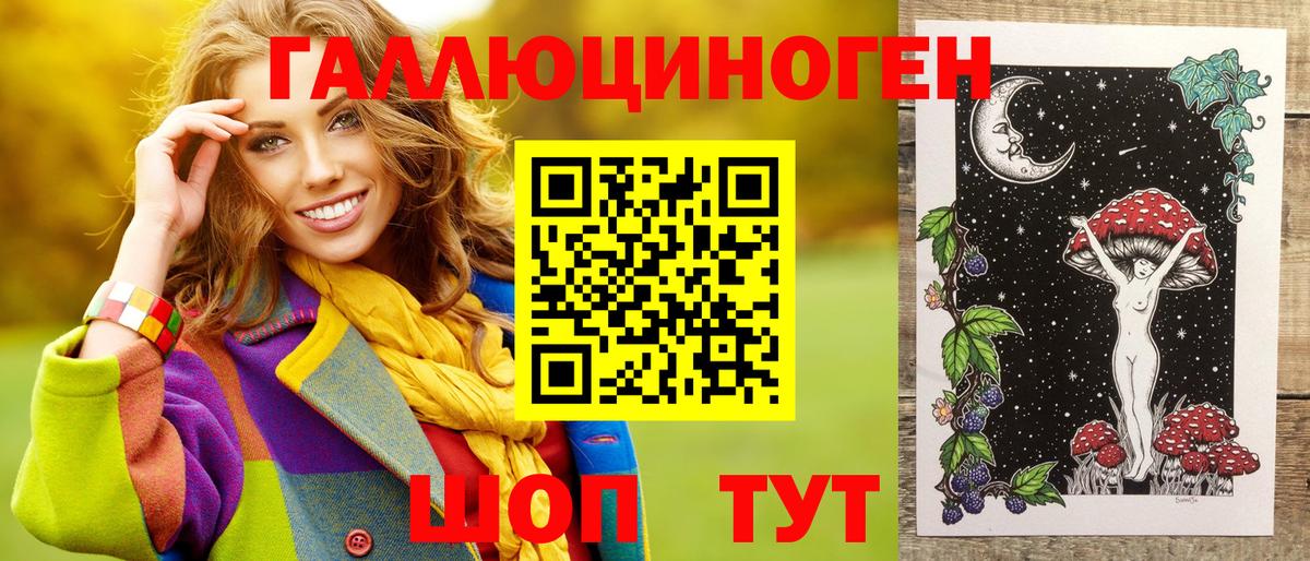 Галлюциногенные грибы ЛСД  Вход с VPN  Псилоцибиновые грибы прущие грибы  Краснокаменск 